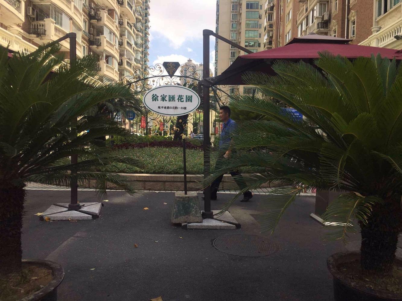 上海徐家汇花园二手房房源图片