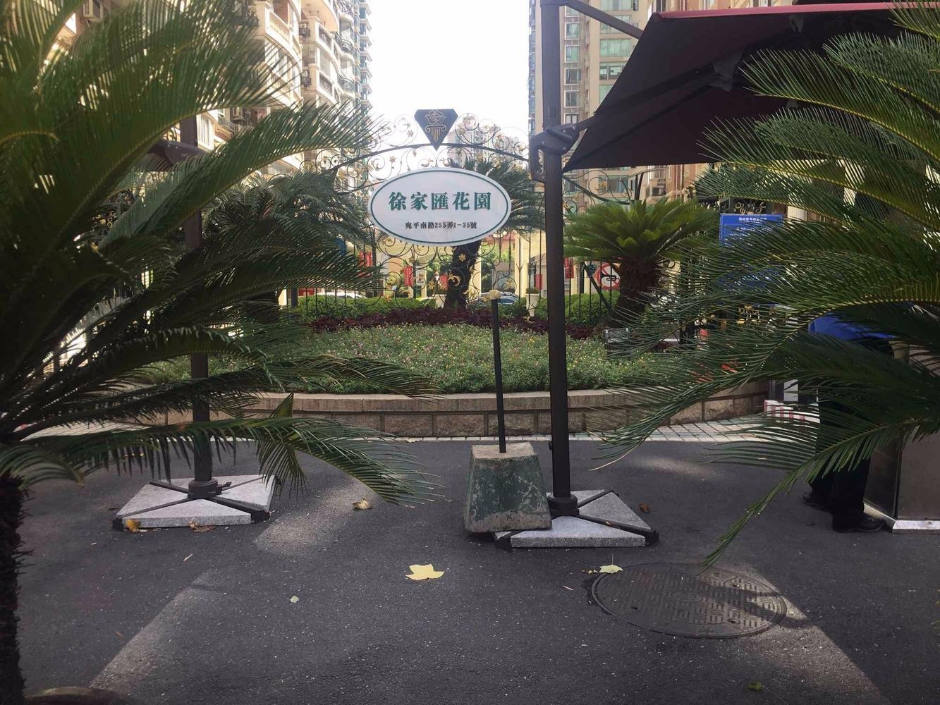 上海徐家汇花园二手房房源图片