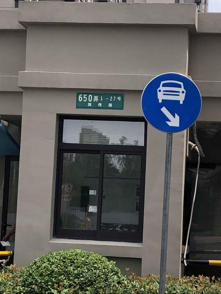 上海塘和家园海康苑二手房房源图片