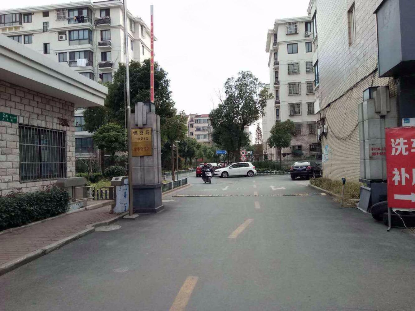 上海锦秀苑二手房房源图片