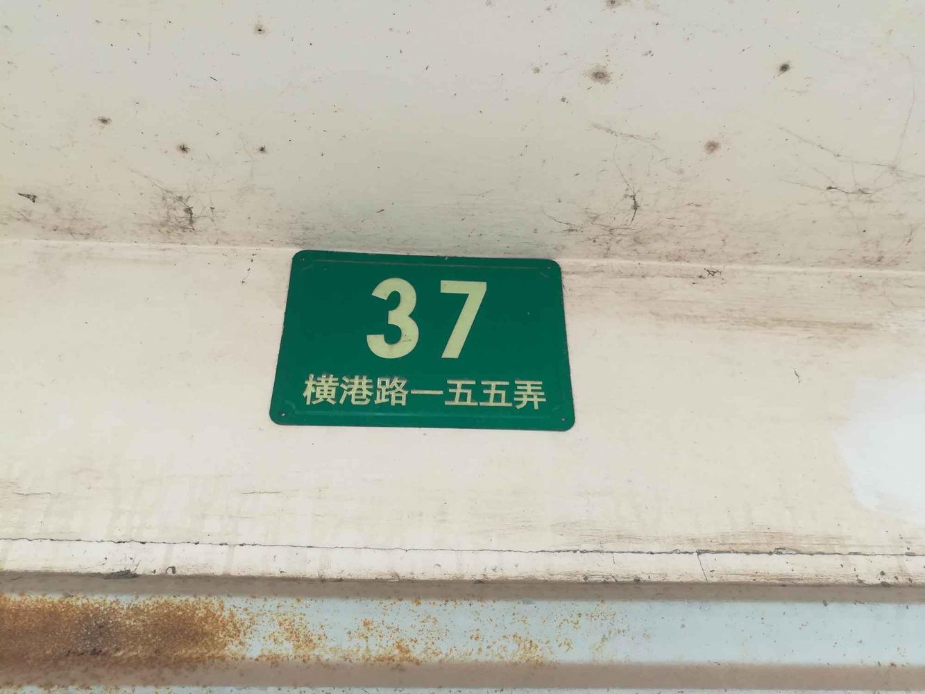 上海金港花园(一期公寓住宅)二手房房源图片