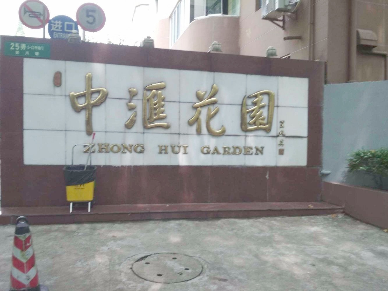 上海中汇花园二手房房源图片