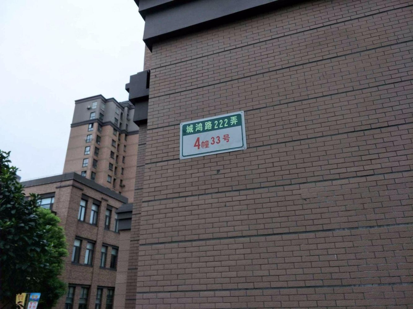 上海新凯城银杏苑二手房房源图片