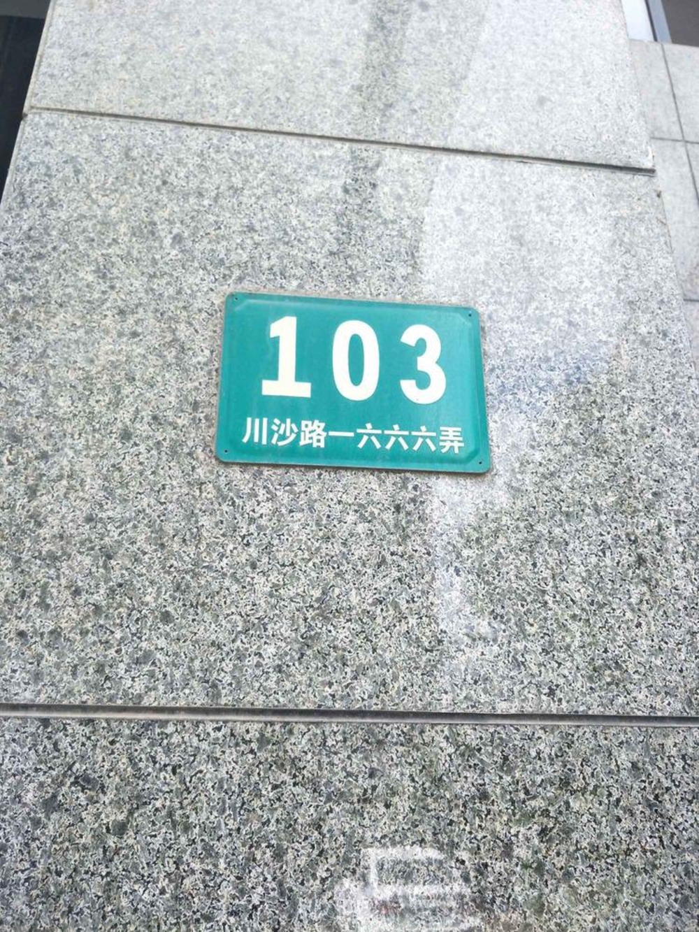 上海金领国际(公寓住宅)二手房房源图片