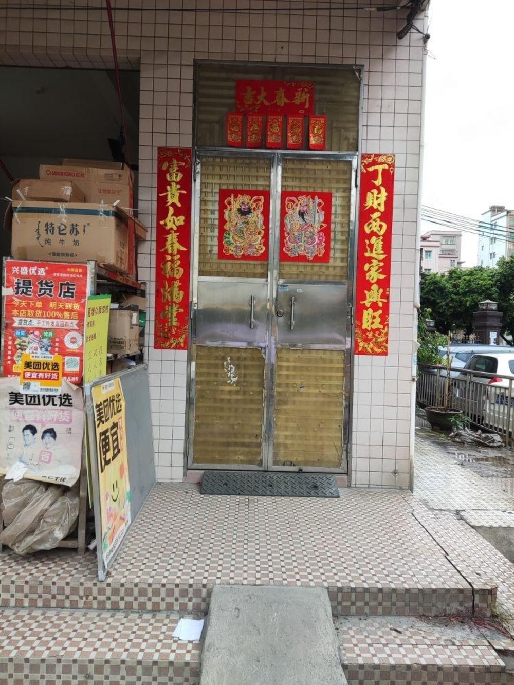 上海顾村爱建园二手房房源图片