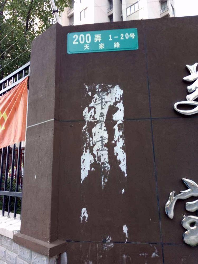 上海美罗家园宝欣苑五村二手房房源图片