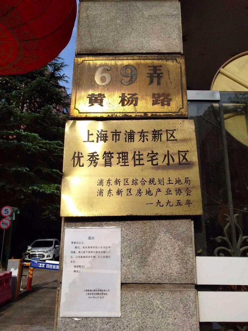 上海信和花园二手房房源图片