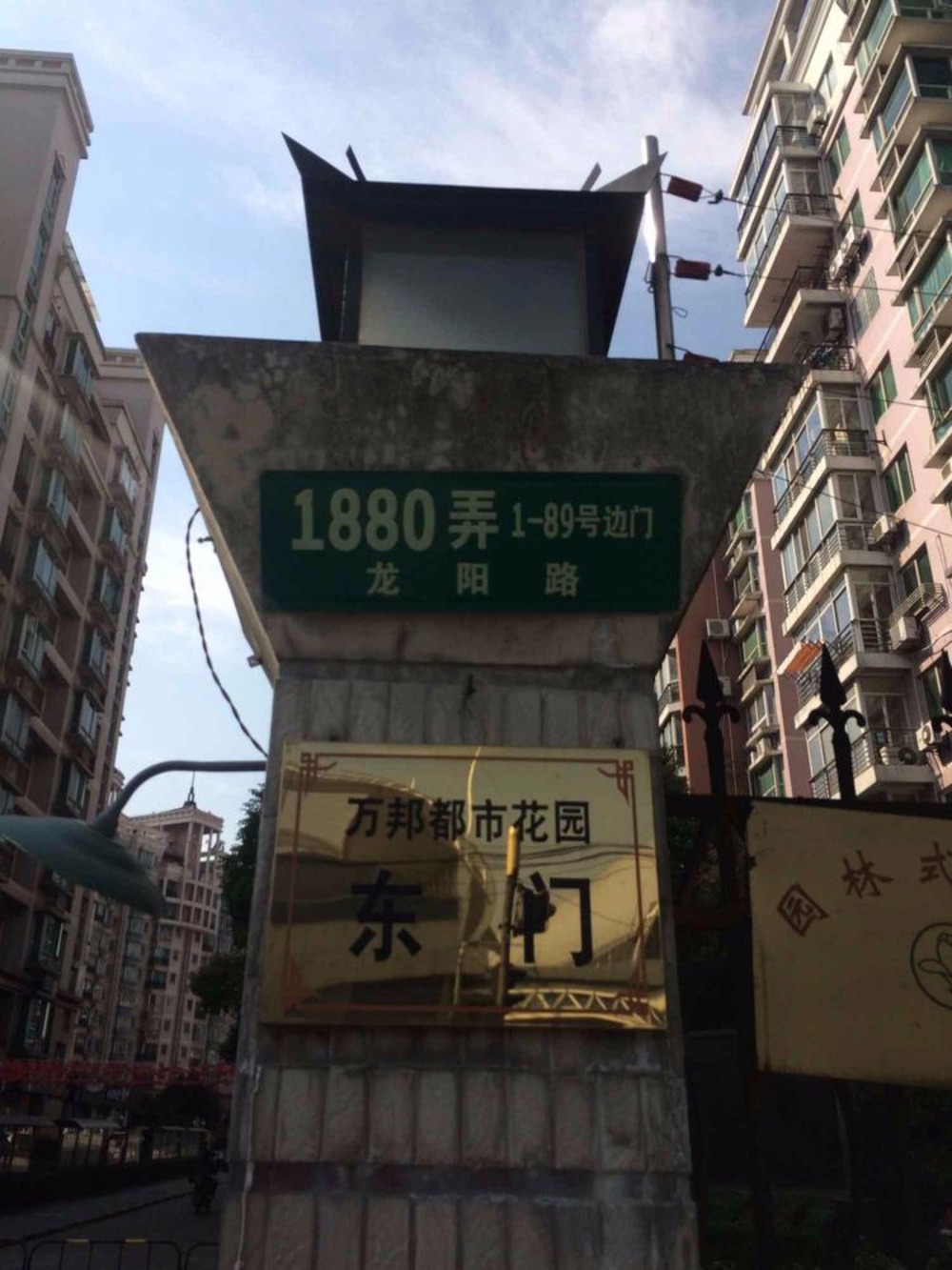 上海万邦都市花园二手房房源图片