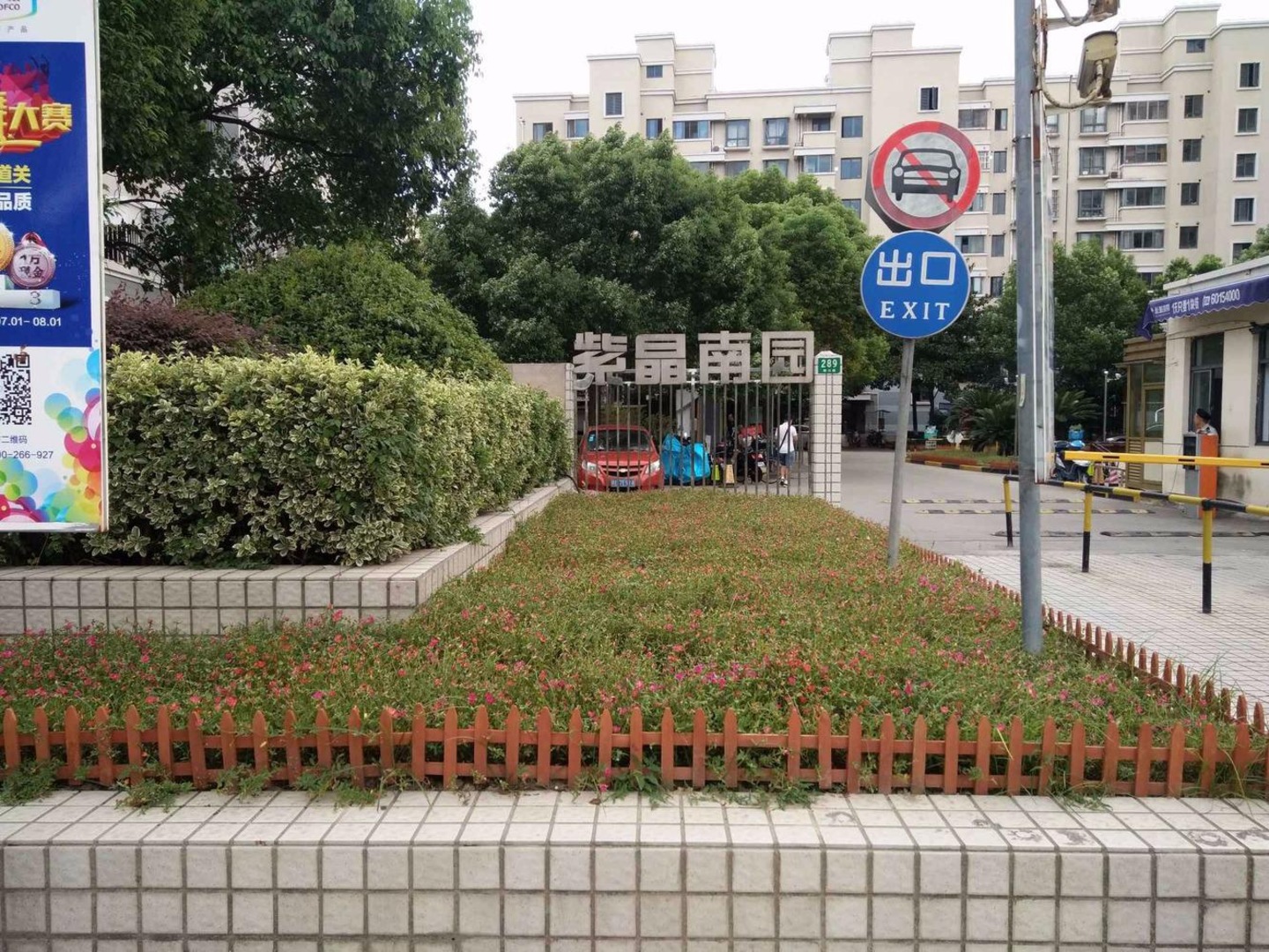 上海嘉定蔷薇苑二手房房源图片