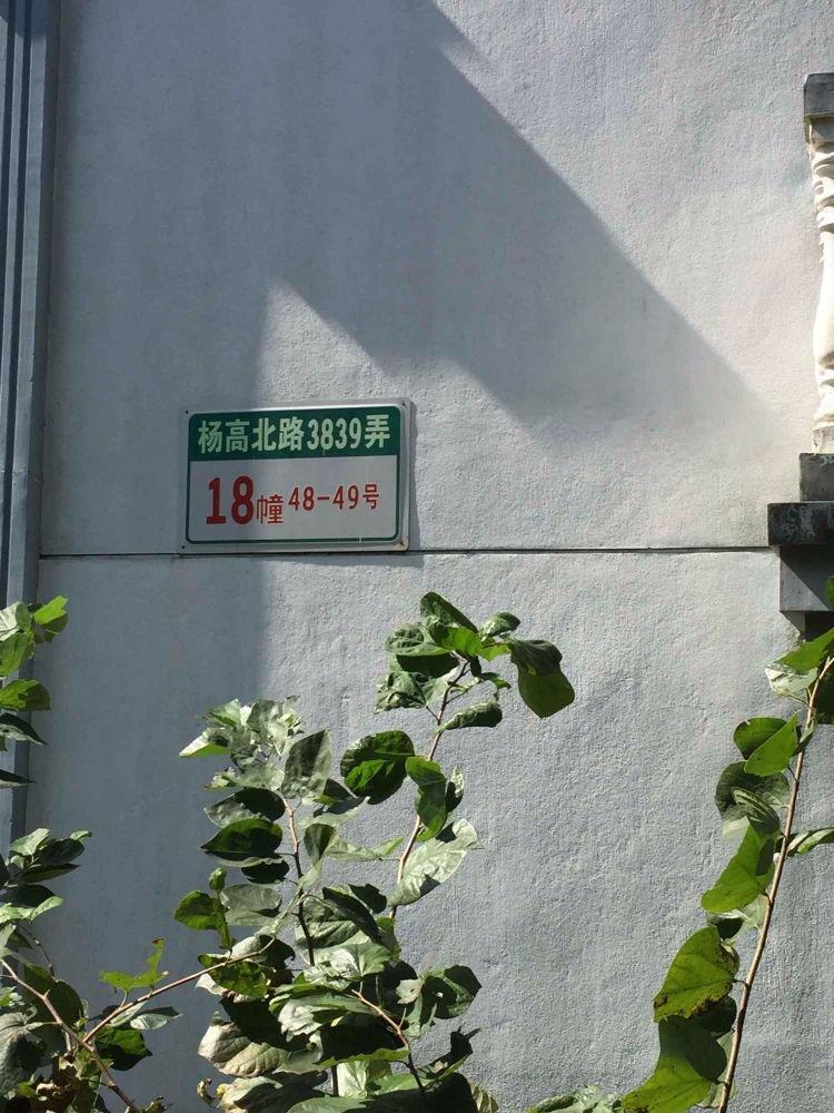 上海宜嘉苑二手房房源图片