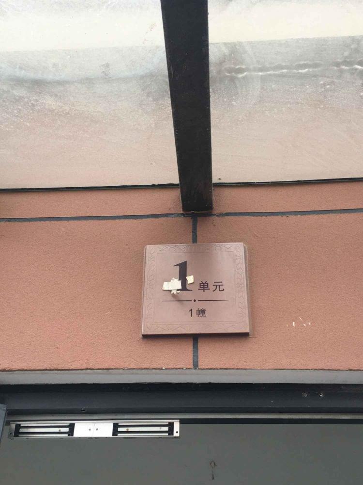 上海阳光苑二手房房源图片