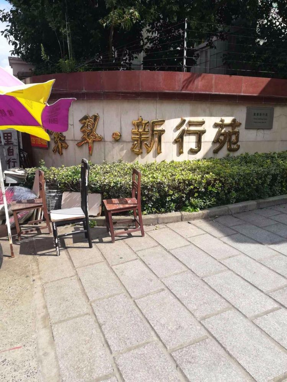 上海紫翠新行苑二手房房源图片
