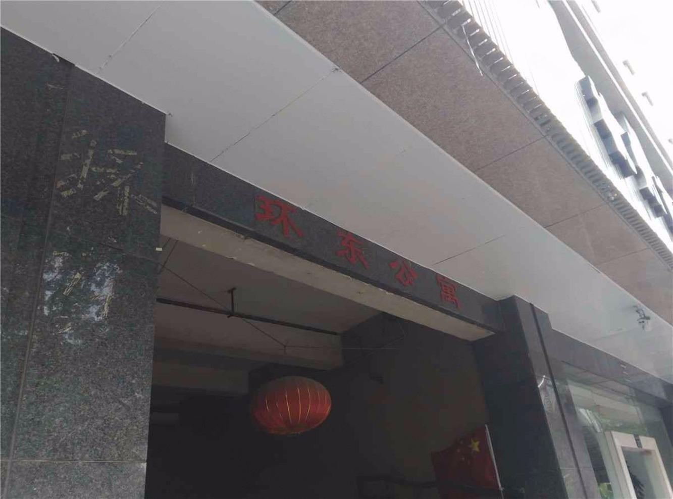 上海环东公寓二手房房源图片