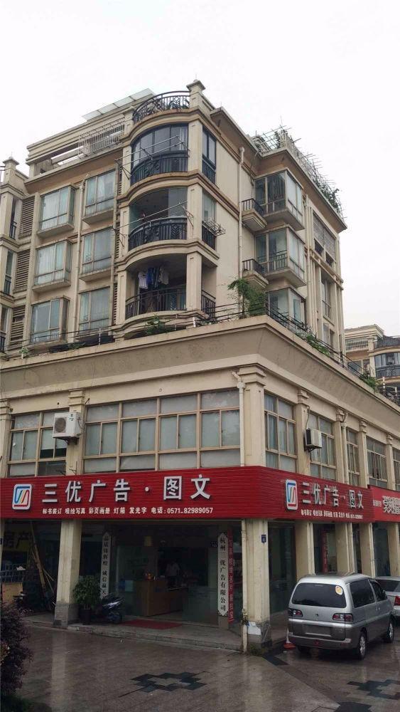 上海星河世纪城MINI公馆二手房房源图片