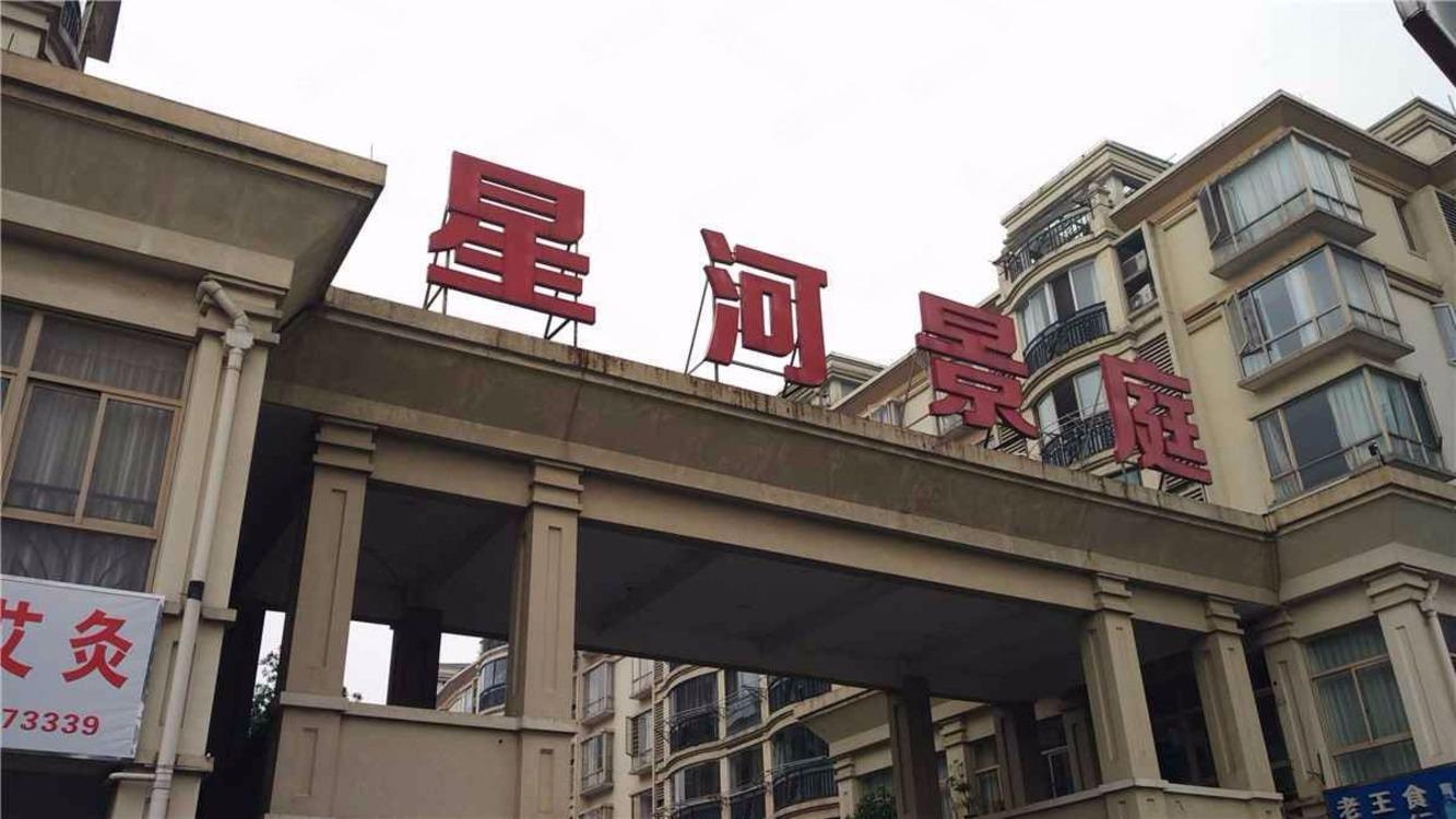 上海星河世纪城MINI公馆二手房房源图片