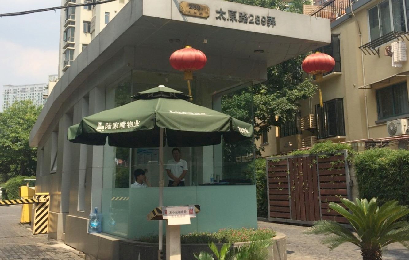 上海太原邸二手房房源图片
