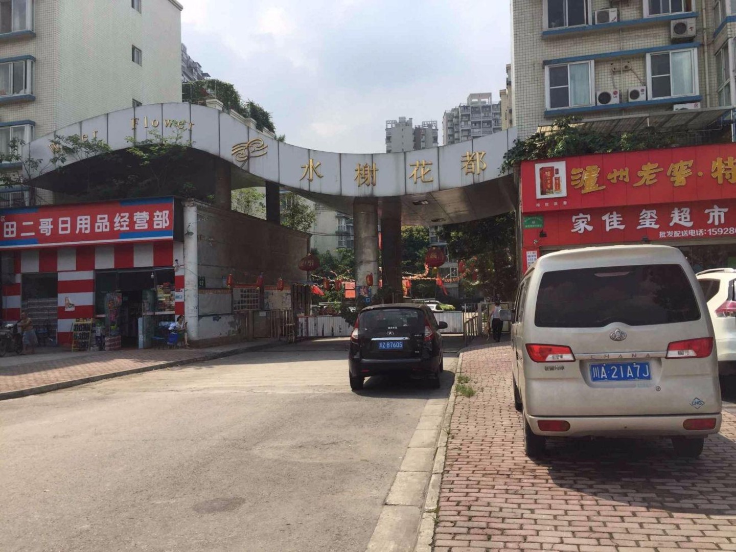 上海水榭花都二手房房源图片