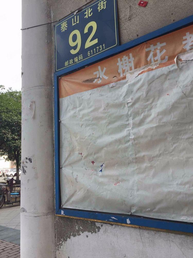 上海水榭花都二手房房源图片