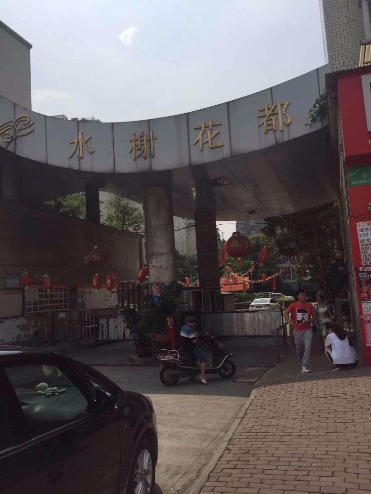 上海水榭花都二手房房源图片