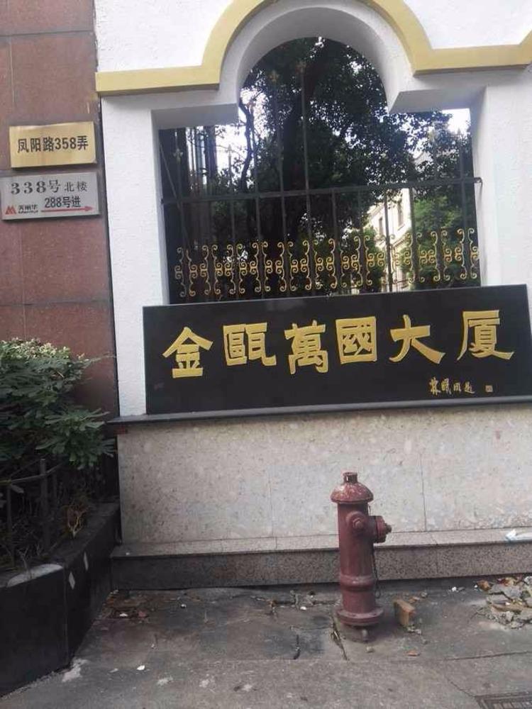 上海金瓯万国二手房房源图片