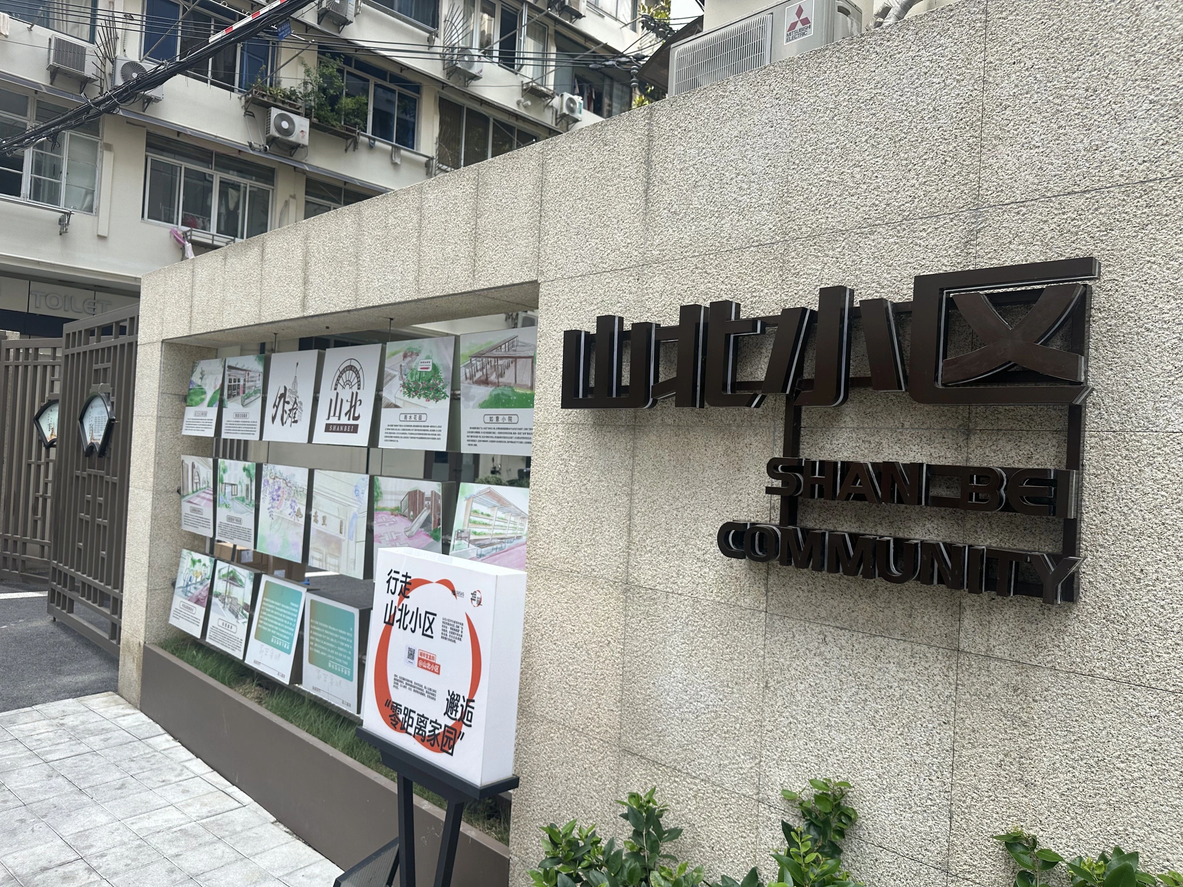 上海山北小区二手房房源图片