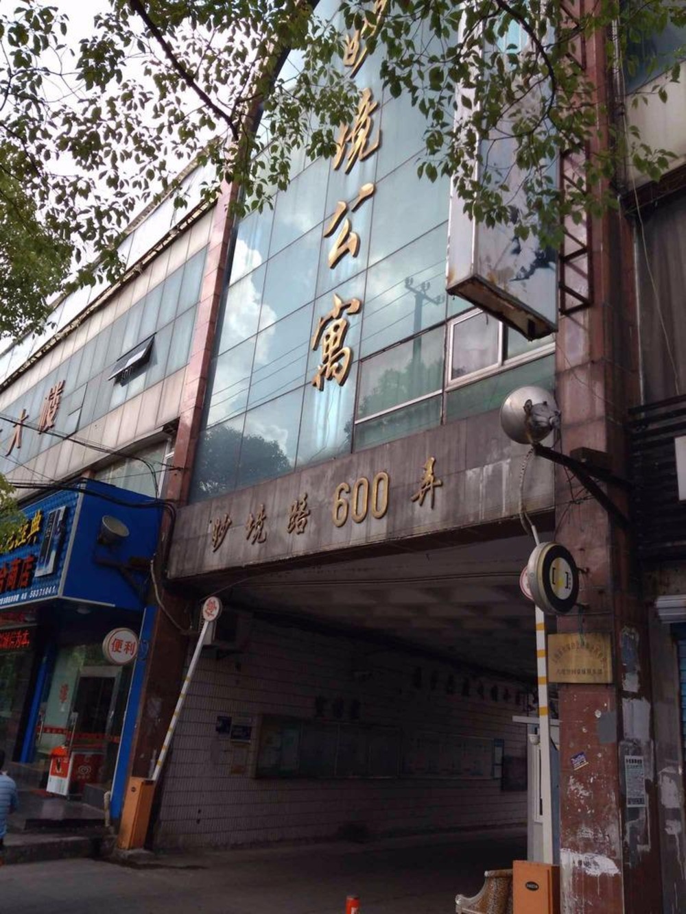 上海妙境公寓二手房房源图片
