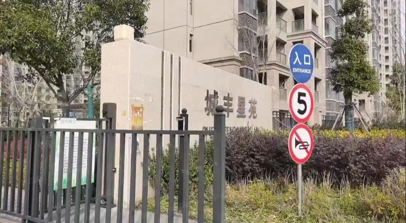 上海城丰星苑二手房房源图片