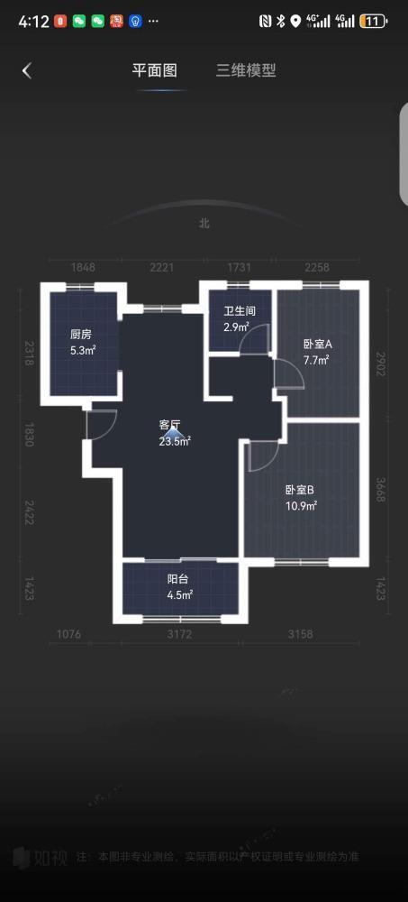 上海民乐城颐康名苑二手房房源图片