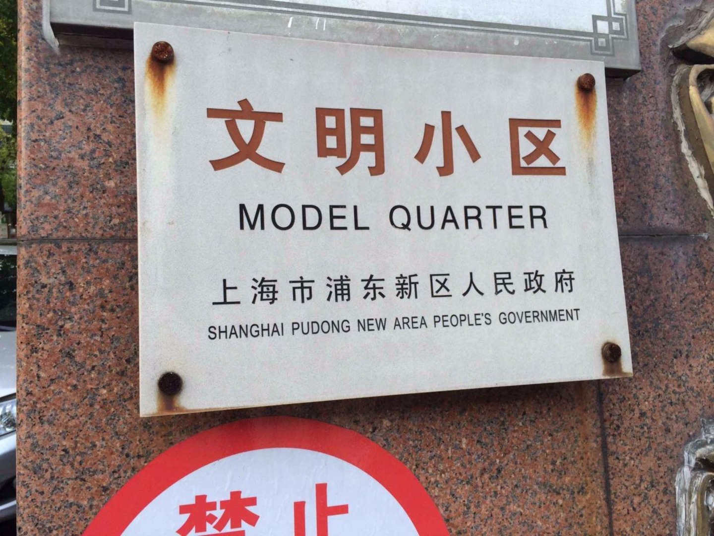 上海民春苑二手房房源图片