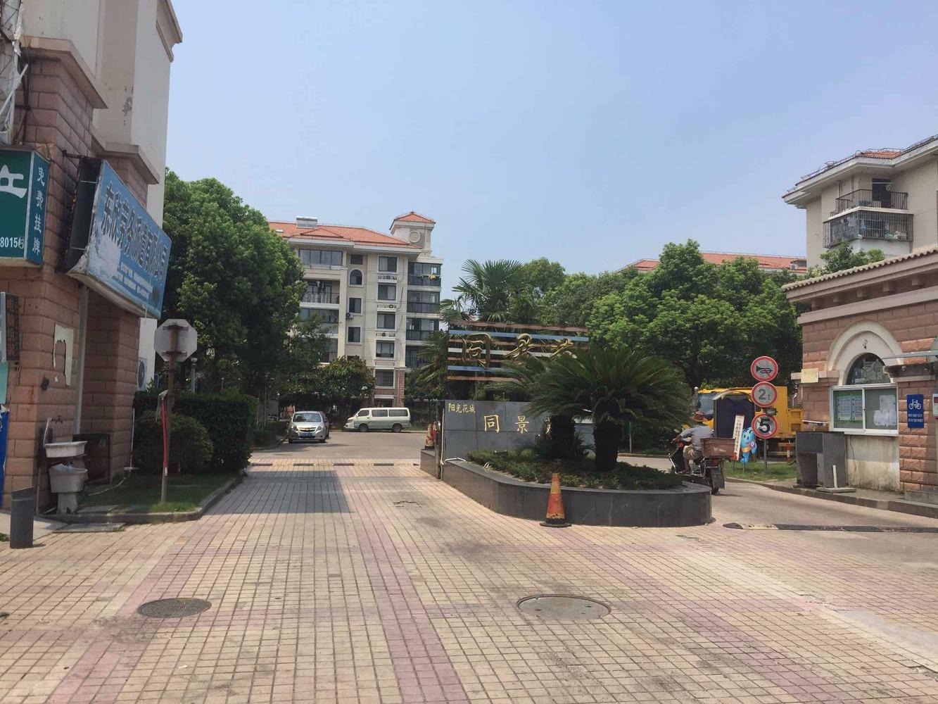 上海阳光花城同景苑二手房房源图片