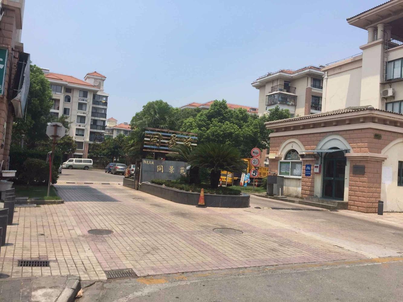 上海阳光花城同景苑二手房房源图片