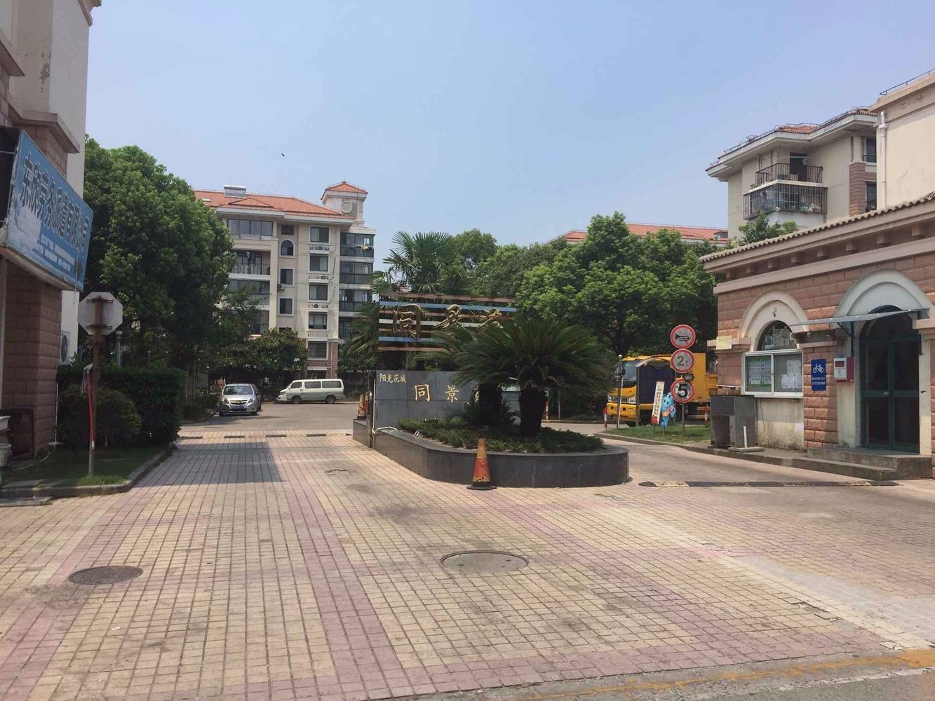 上海阳光花城同景苑二手房房源图片