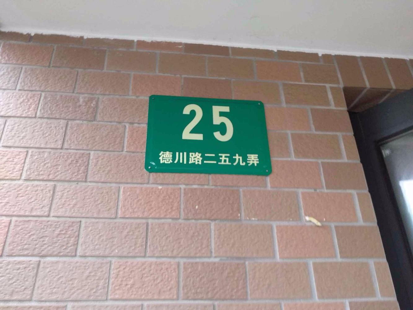 上海德川新苑二手房房源图片