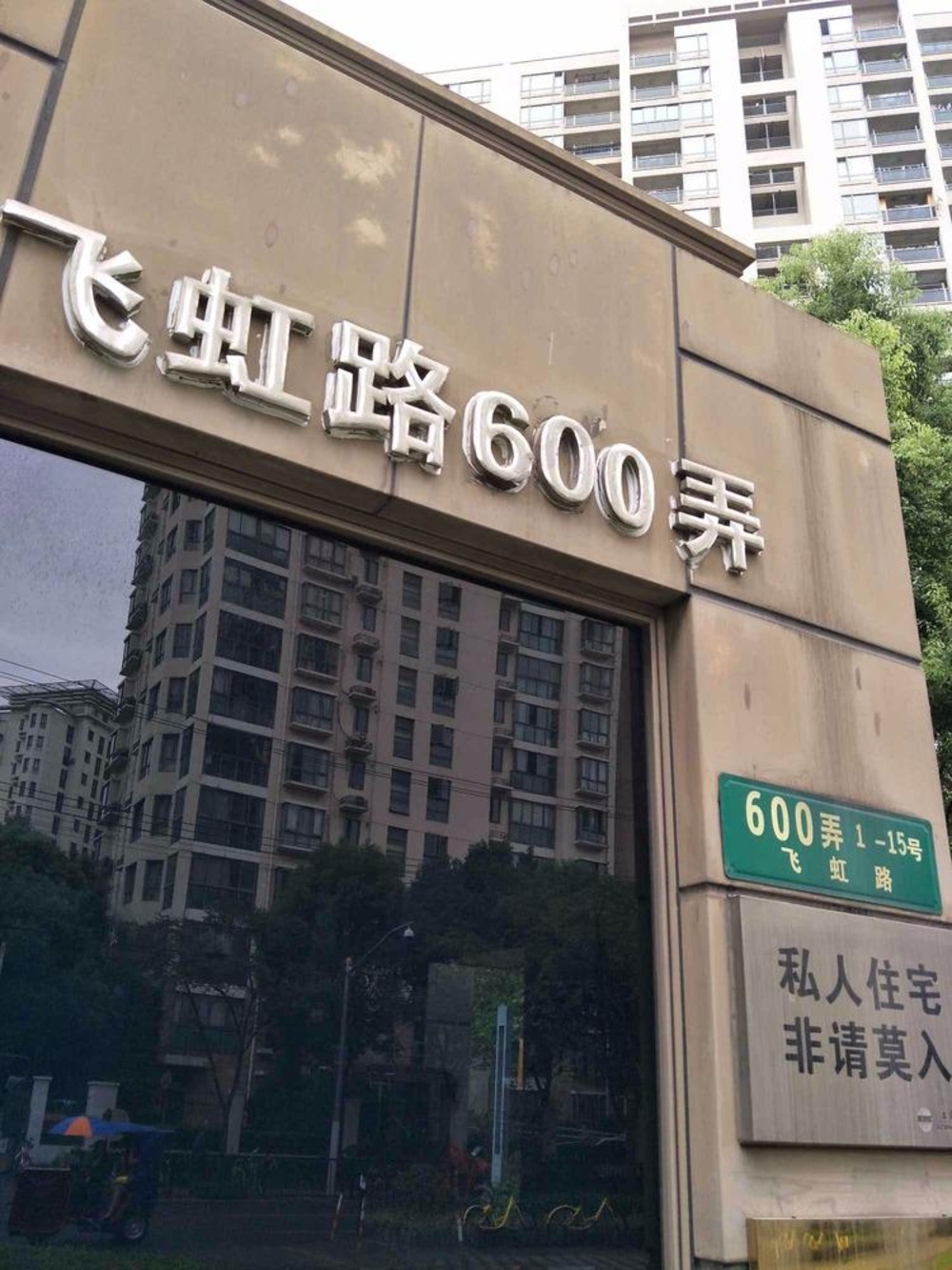 上海海上海二手房房源图片