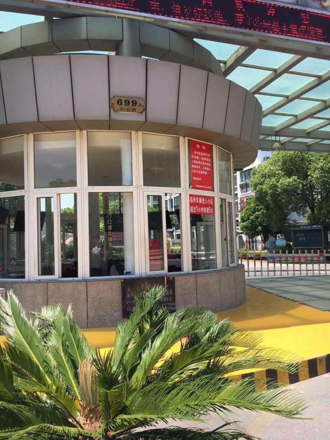 上海宝菊新家园二手房房源图片