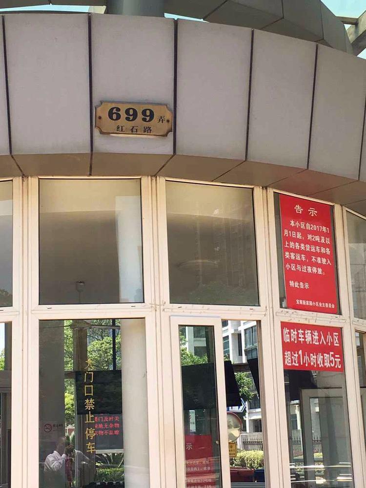 上海宝菊新家园二手房房源图片