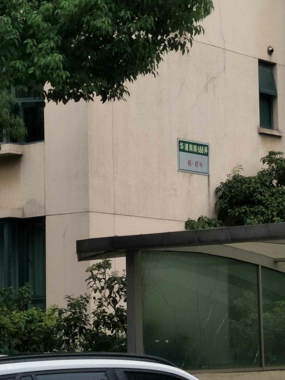 上海锦泽苑二手房房源图片