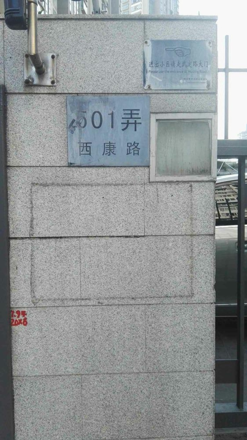 上海静安豪景苑二手房房源图片