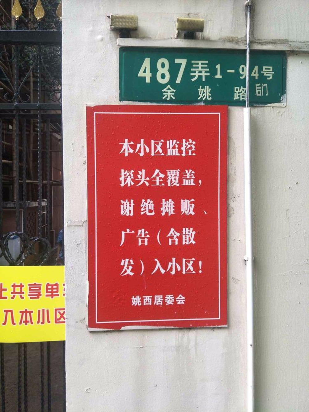 上海星火村姚家弄二手房房源图片