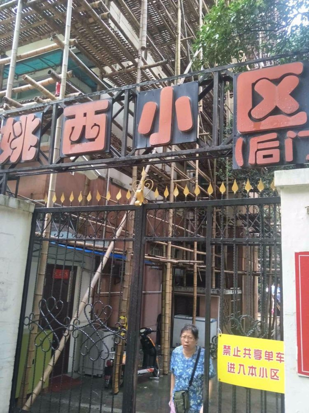 上海星火村姚家弄二手房房源图片