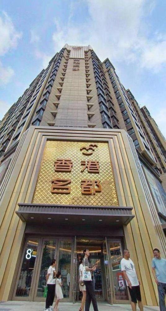 上海香港名都二手房房源图片