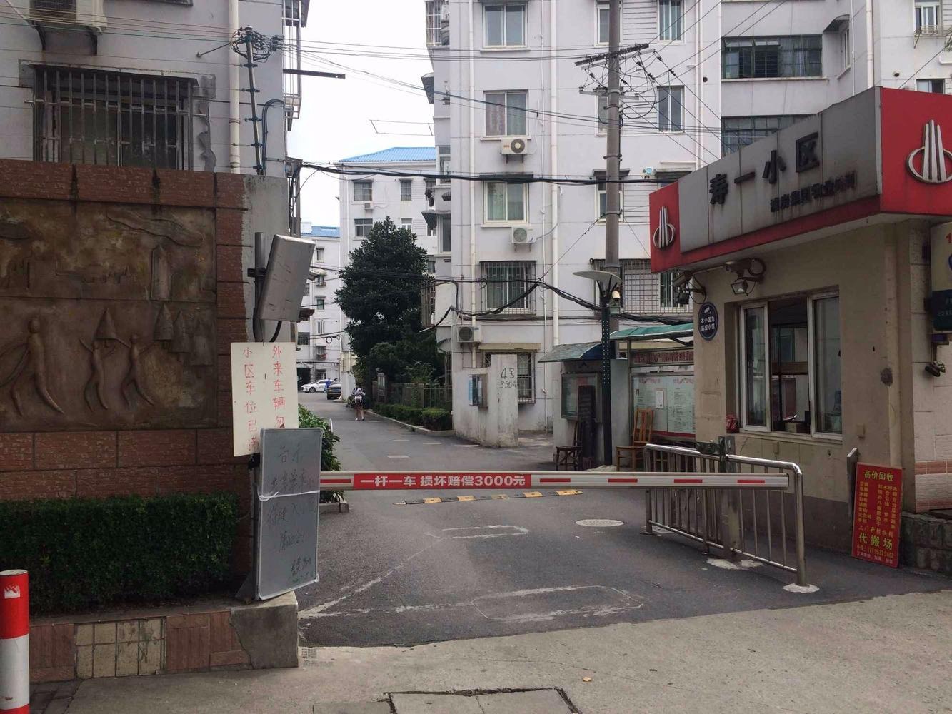 上海寿一小区二手房房源图片