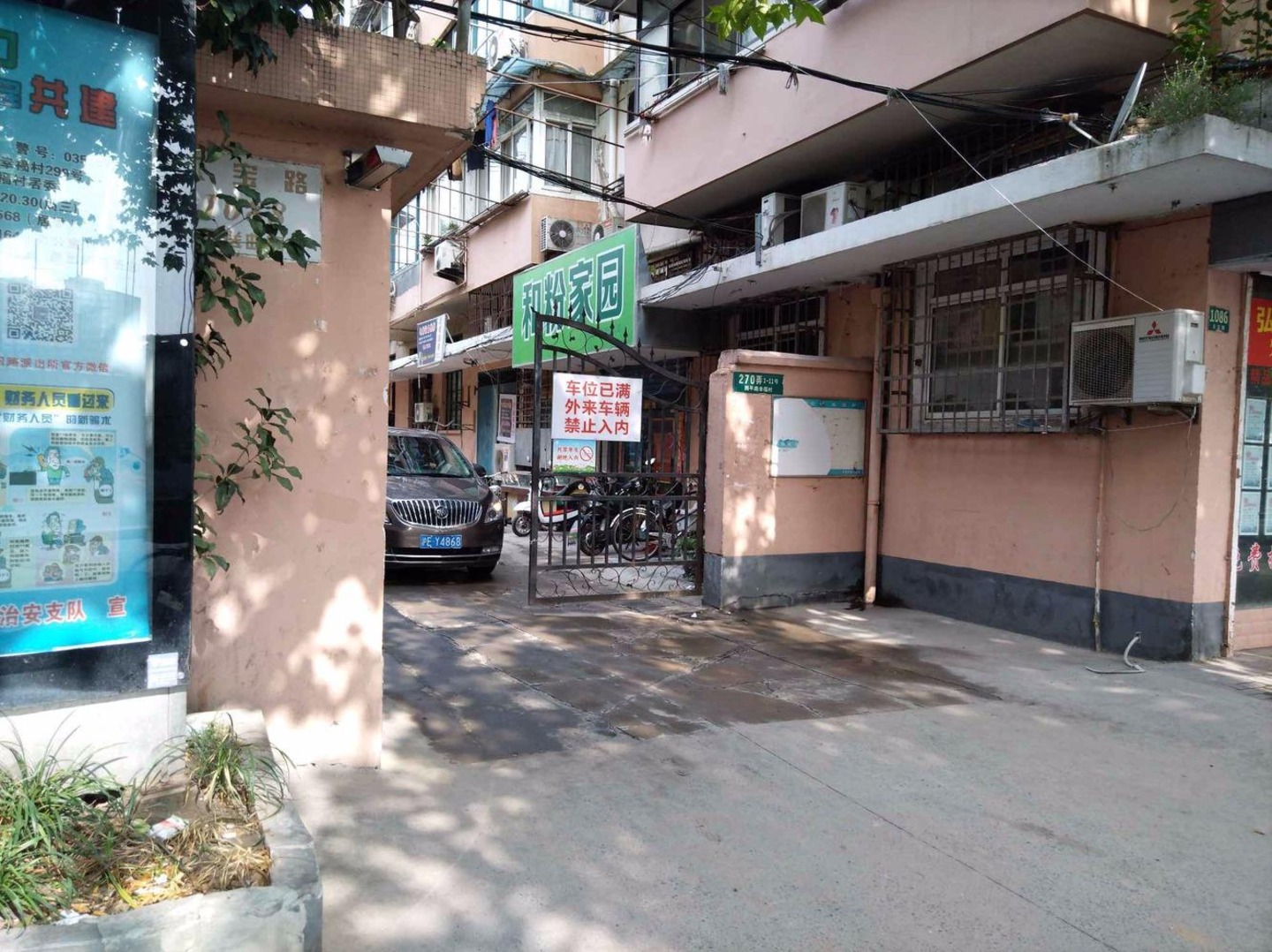 上海四平路幸福村二手房房源图片