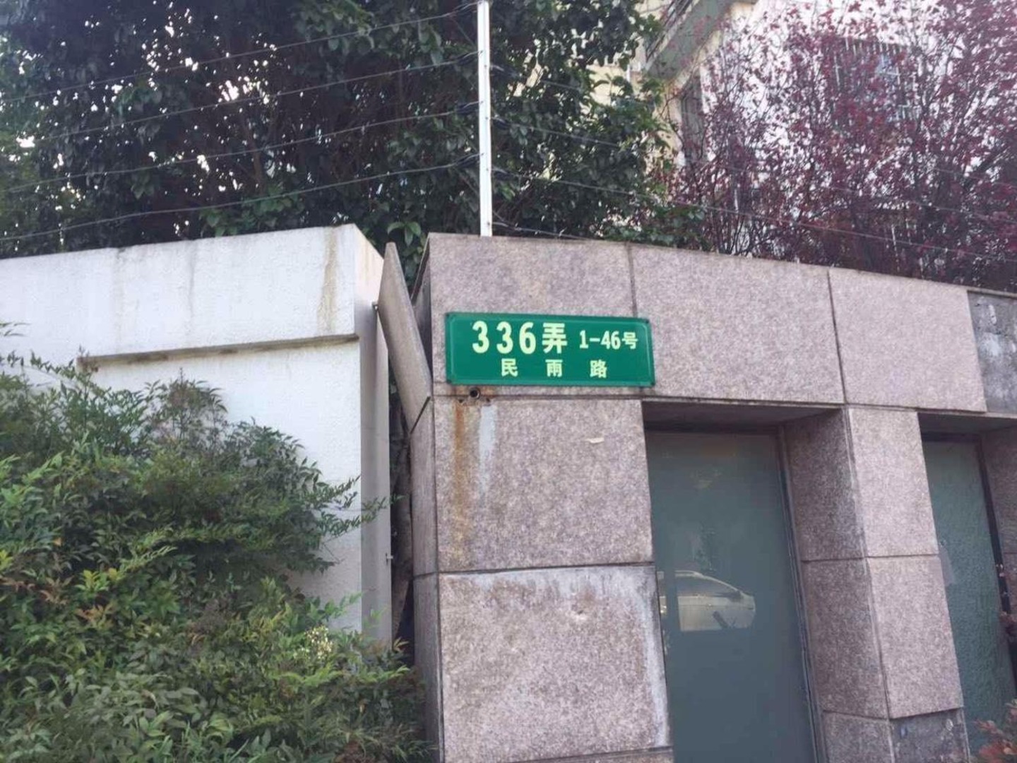 上海丰舍西苑二手房房源图片