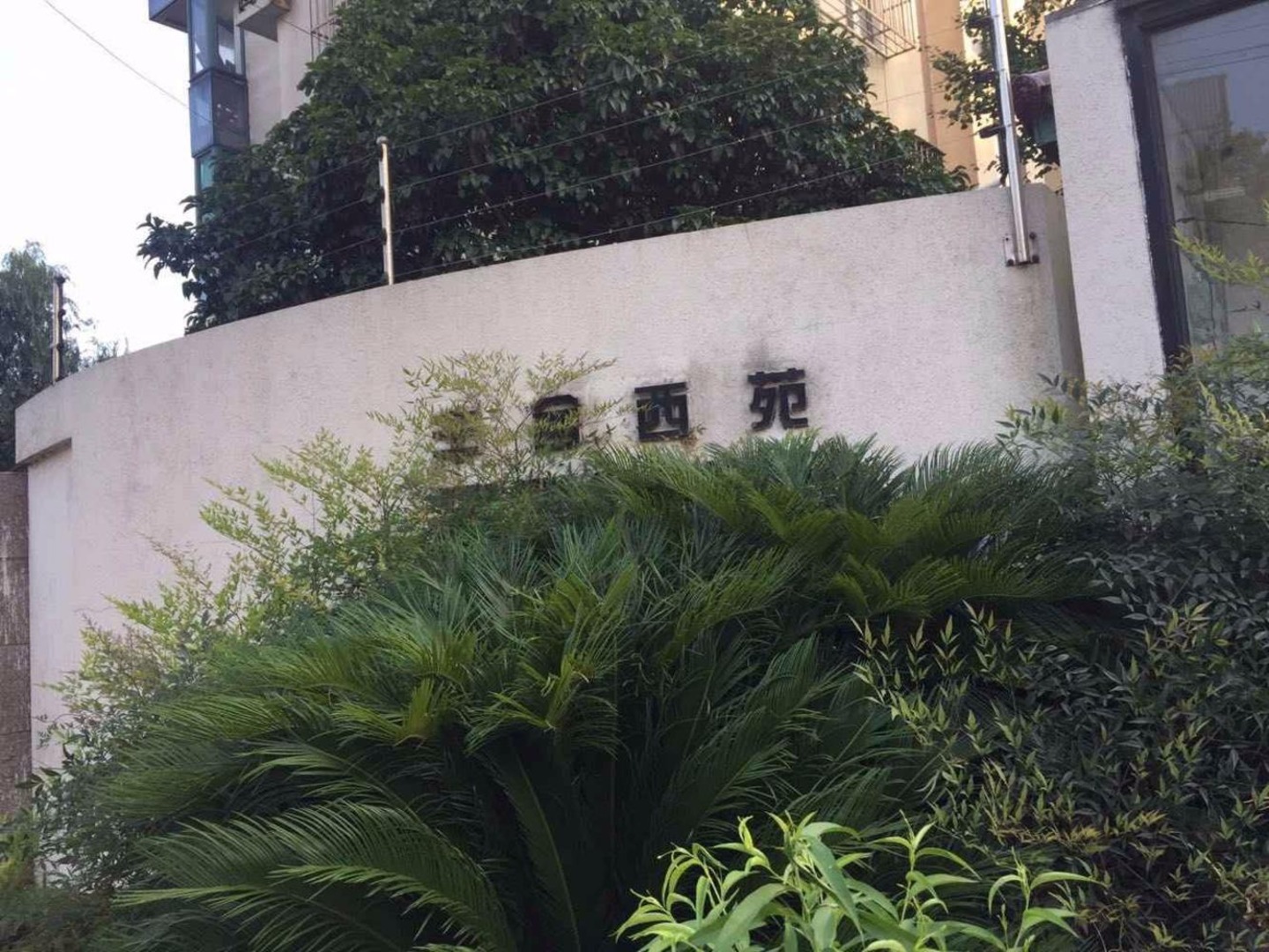 上海丰舍西苑二手房房源图片