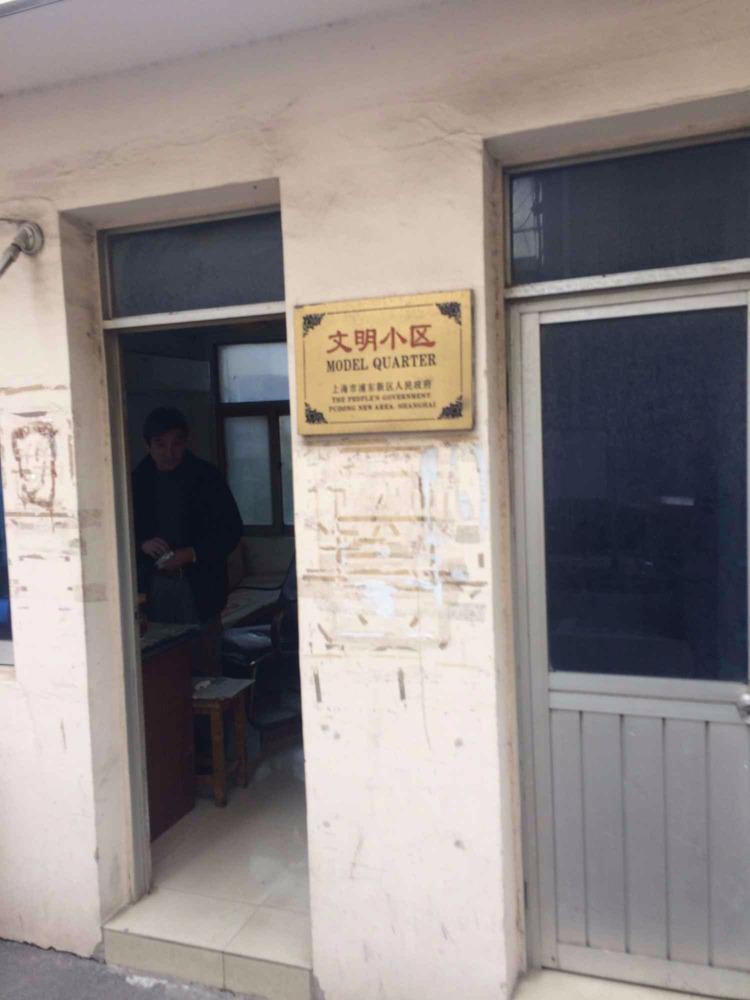 上海龚华新村二手房房源图片
