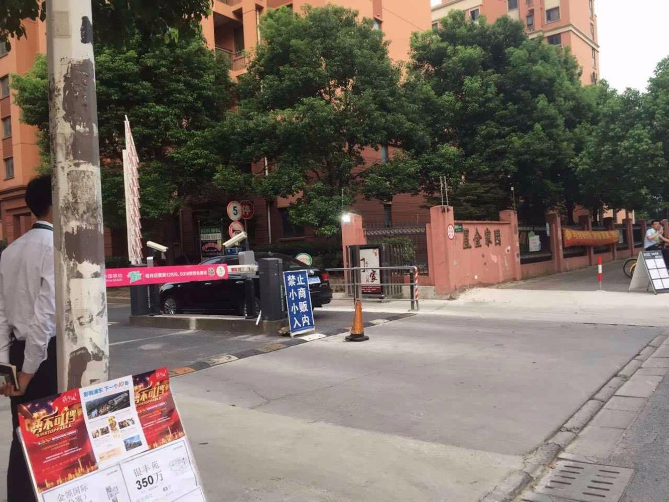 上海星金家园二手房房源图片