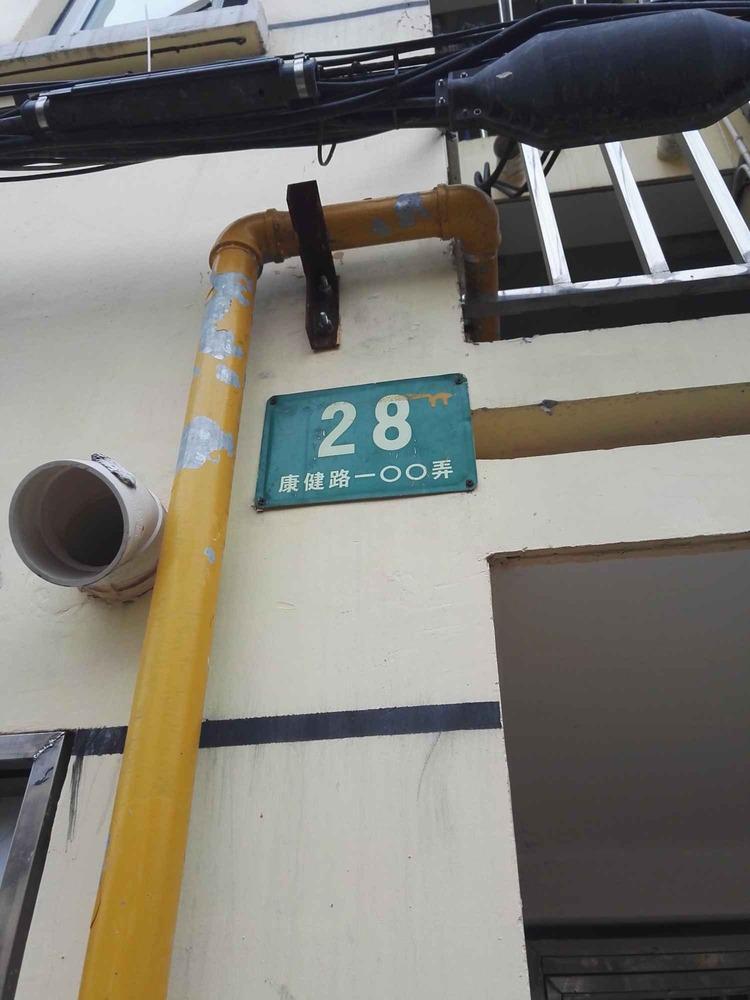 上海康健路100弄小区二手房房源图片