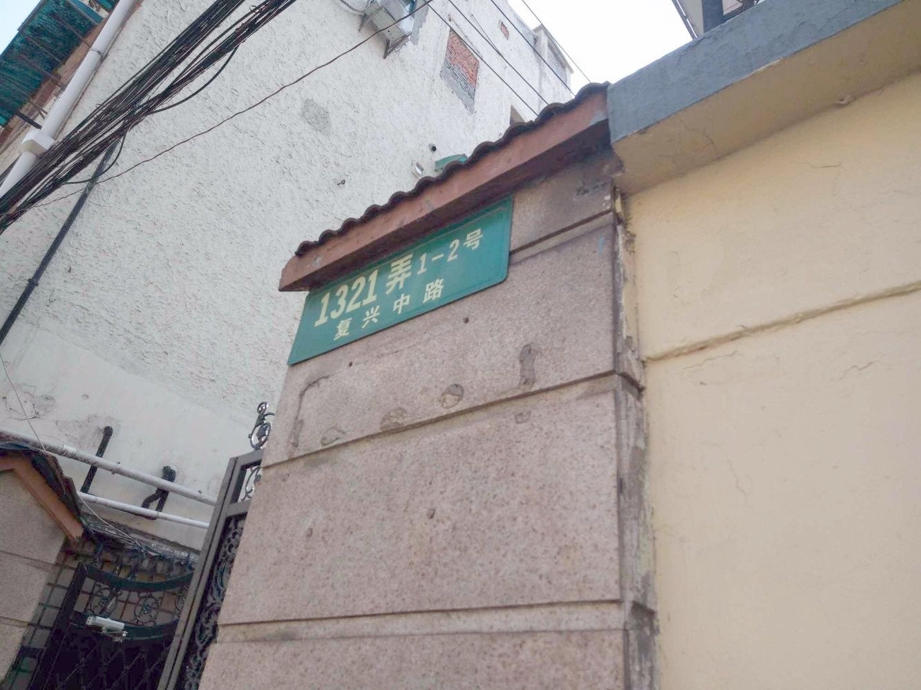上海复兴中路1321弄小区二手房房源图片