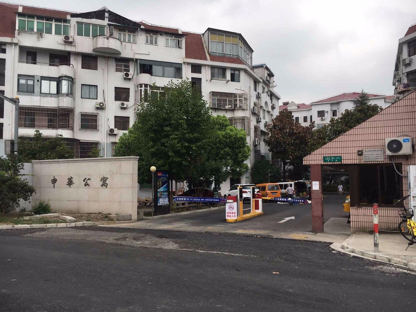 上海申华公寓二手房房源图片